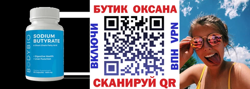 БУТИРАТ BDO  дарнет шоп  Курчатов 