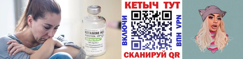 КЕТАМИН ketamine  мега ONION  Курчатов 