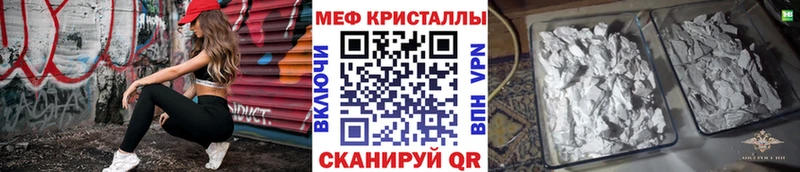 наркотики MEGA ссылки МЯУ-МЯУ мяу мяу Курчатов
