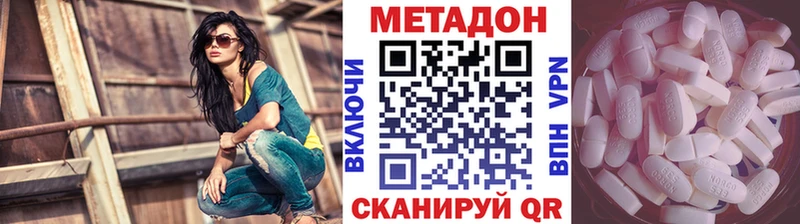 Метадон methadone  Курчатов 