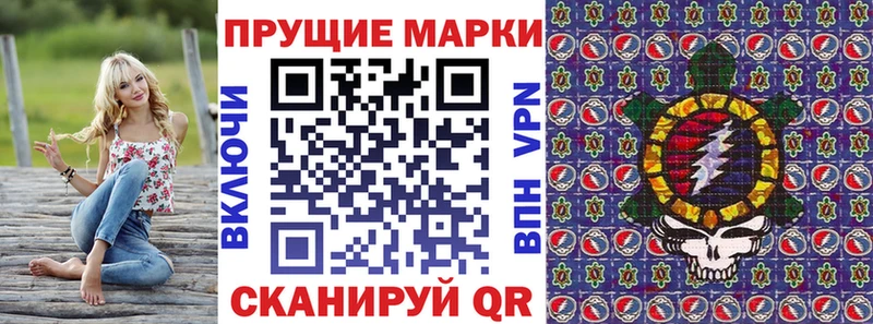гидра tor  Курчатов  Наркотические марки 1,5мг  закладка 